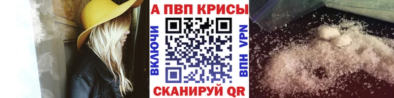 APVP кристаллы  Краснообск 