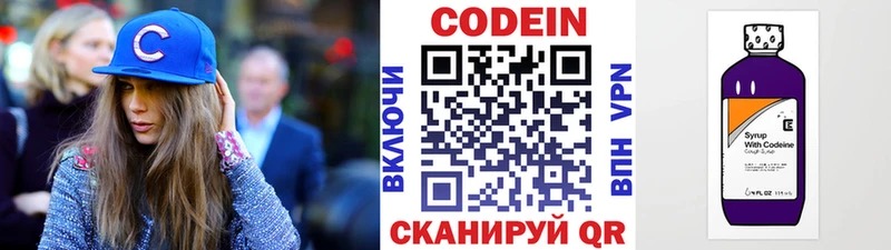 Кодеиновый сироп Lean напиток Lean (лин)  как найти наркотики  Краснообск 