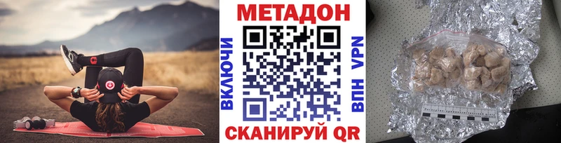 МЕГА сайт  Краснообск  МЕТАДОН белоснежный 